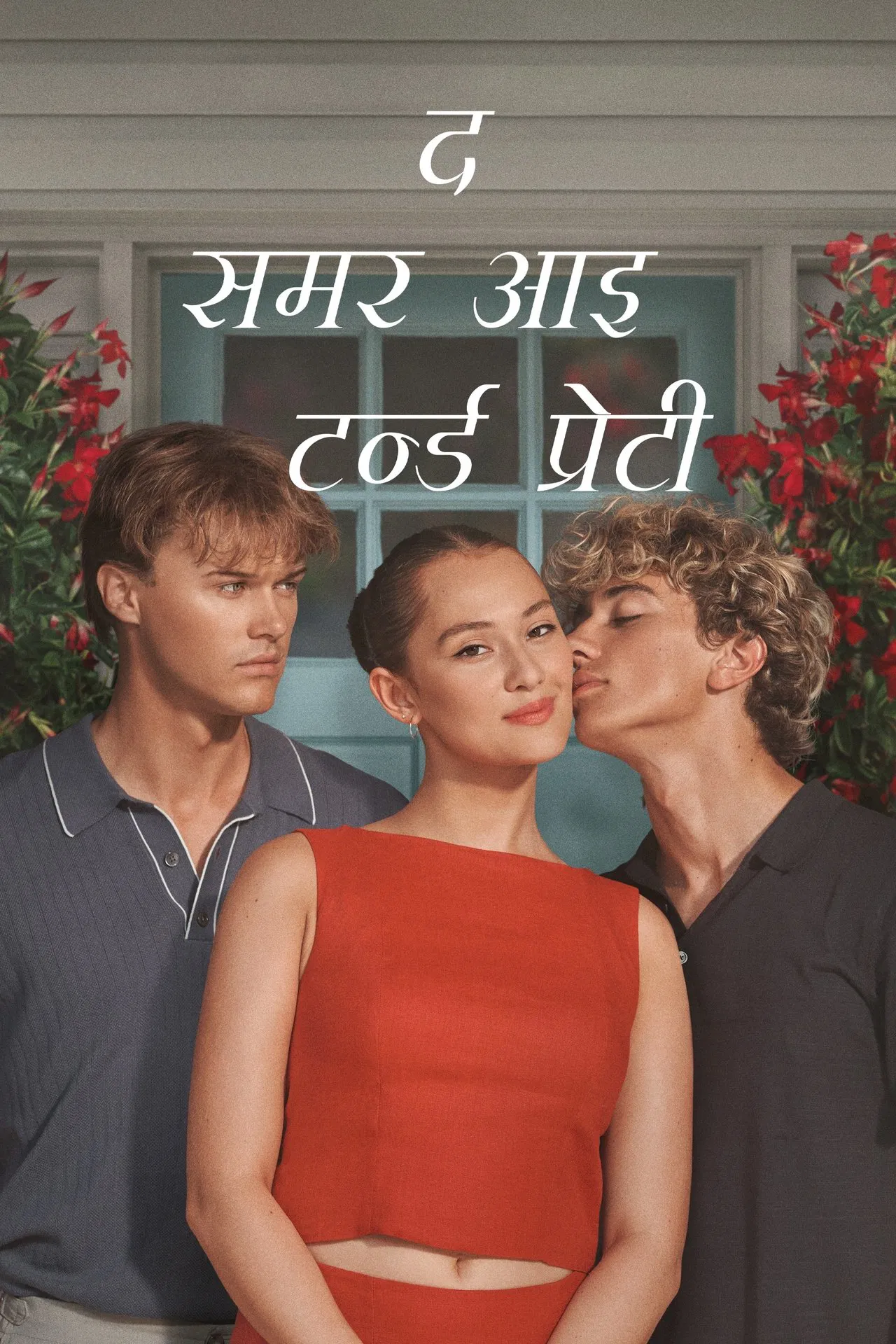Download The Summer I Turned Pretty (Season 1 – 3) Complete Dual Audio {Hindi-English} 480p, 720p, 1080p WEB-DL MSub Download The Summer I Turned Pretty (Season 1 – 3) Complete Dual Audio {Hindi-English} 480p, 720p, 1080p WEB-DL MSub